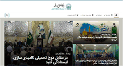 Desktop Screenshot of javanan.org
